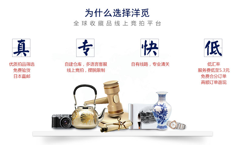为什么选择洋觅