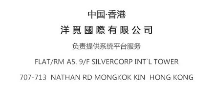 中國香港洋覓國際有限公司