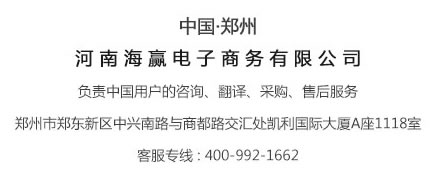 中國鄭州,河南海贏電子商務有限公司