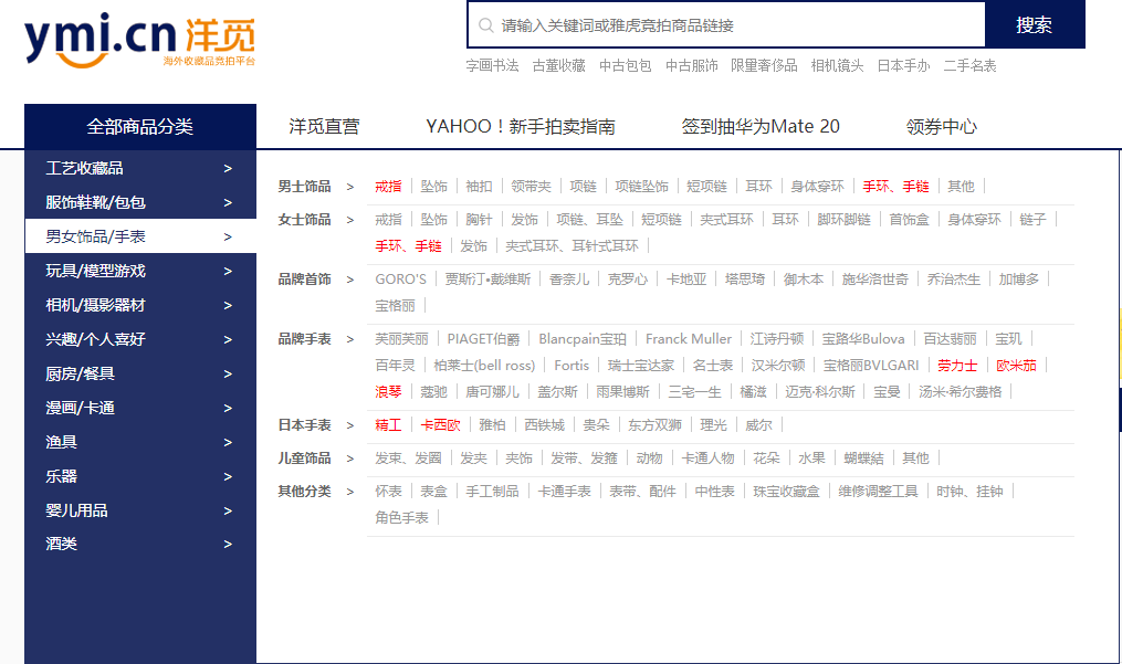 日本代购 日本代购