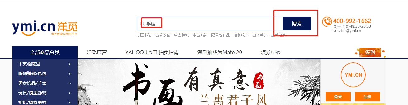 雅虎拍卖 雅虎拍卖