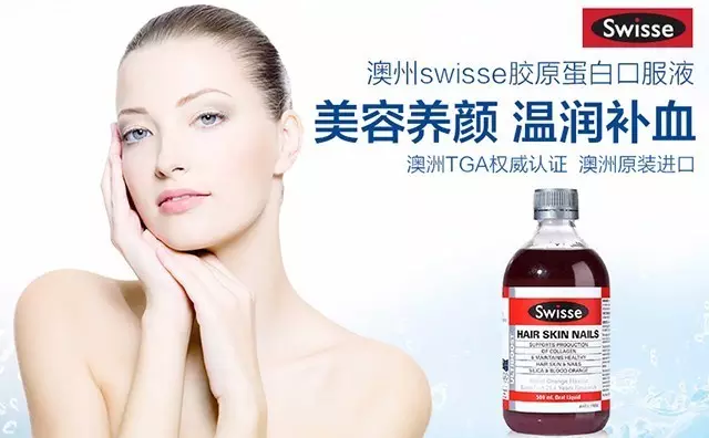 Swisse 胶原蛋白液 .png