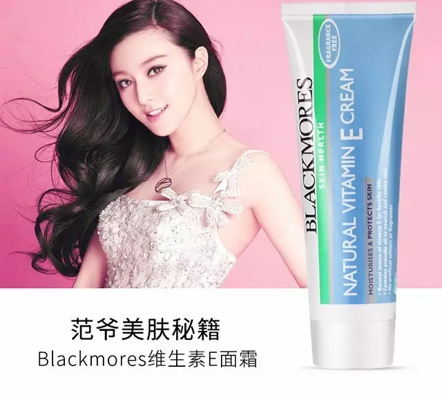 Blackmores澳佳宝 维E面霜.png