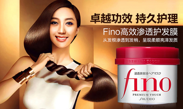 资生堂FINO 7种美容液高效渗透发膜.jpg