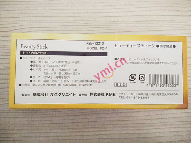 beauty stick 21K黄金按摩棒.jpg