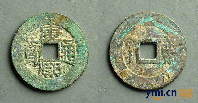 康熙通宝图片与价格.jpg