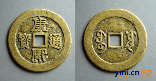 康熙通宝图片与价格.jpg