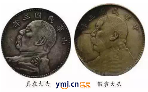 袁大头真假鉴别.jpeg