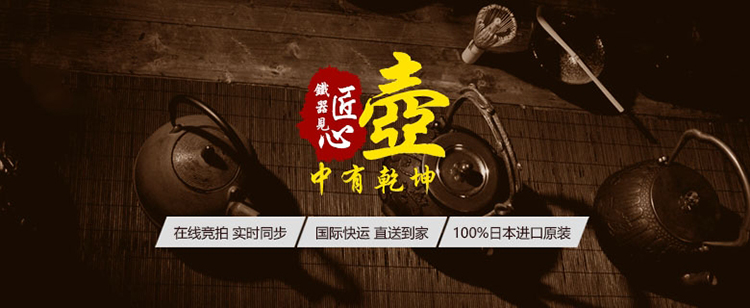 日本老铁壶哪个品牌好.jpg
